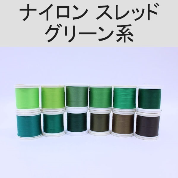 PROWRAP ナイロンスレッド/グリーン系